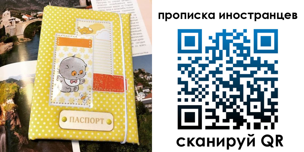 временная регистрация гарантия в Марксе
