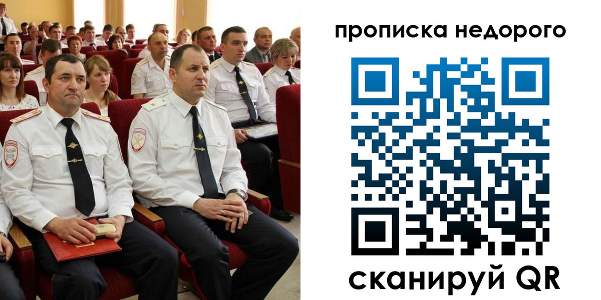 временная регистрация законно в Марксе
